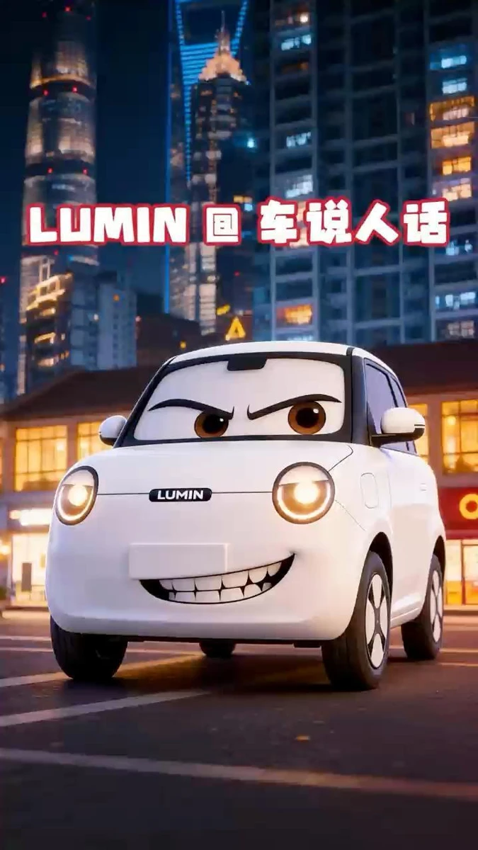车说人话汽车垂类动漫 IP 海报